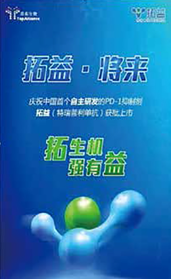 首個(gè)獲批國(guó)產(chǎn)PD-1價(jià)格公布，費(fèi)用不到進(jìn)口藥1/3