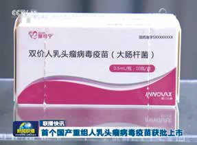 248-249期《全球腫瘤快訊》-56.jpg