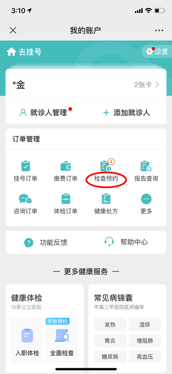 步驟二.png