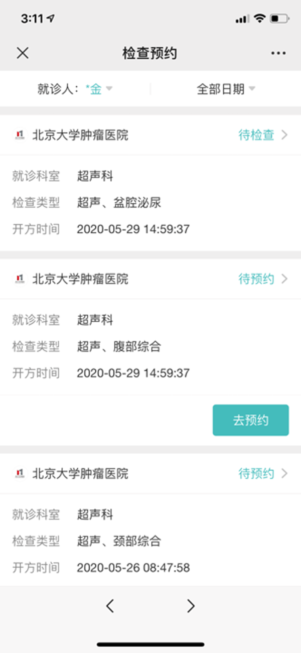 步驟三.png