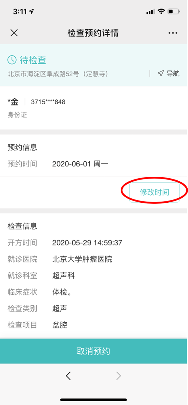 步驟四.png