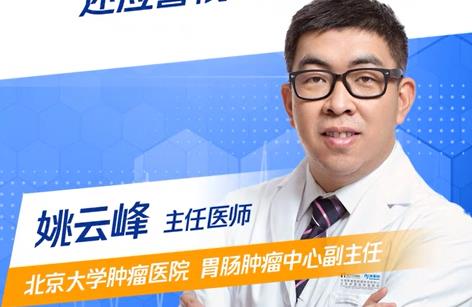 為什么直腸癌容易誤診？（姚云峰）