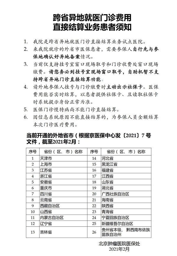 1異地門診宣傳手冊(cè)_00.jpg