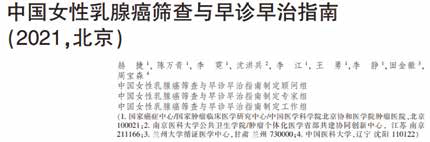 291-292期《全球腫瘤快訊》-14.jpg