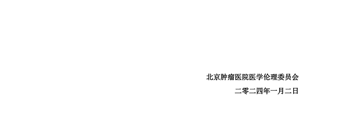 3、修正案審查申請(qǐng)流程及模板-2.jpg