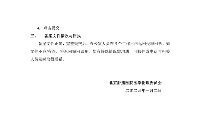 7、備案文件報(bào)告流程-2.jpg