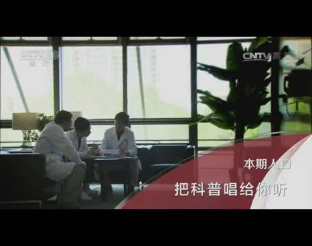 把科普唱給你聽 吳舟橋