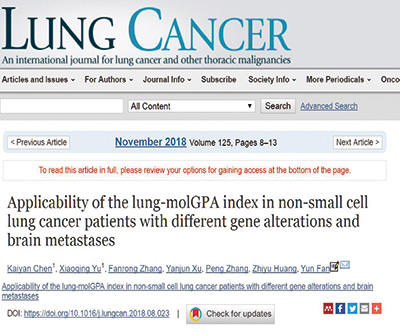 腦轉(zhuǎn)移非小細胞肺癌患者 Lung-molGPA對預后的預測價值研究
