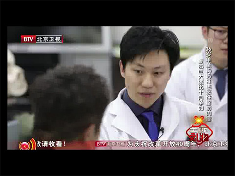 BTV北京 生命緣《生命的禮物 第二季》