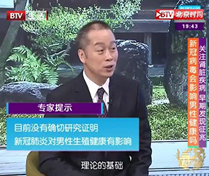 【BTV生活】《全民健康學院》關注腎臟疾病 早期發(fā)現(xiàn)征兆（杜鵬）