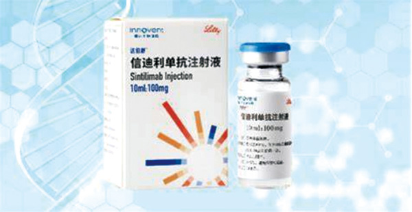 局部晚期或轉移性sqNSCLC 信迪利單抗聯(lián)合GP方案有PFS獲益