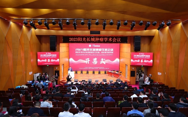 “陽(yáng)光長(zhǎng)城腫瘤學(xué)術(shù)會(huì)議”在我院召開(kāi)