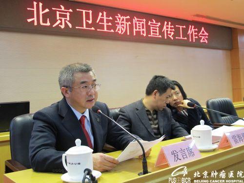 朱軍書記在北京市衛(wèi)生新聞宣傳工作會上發(fā)言